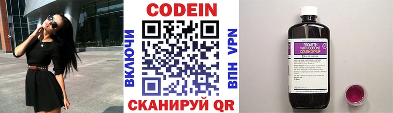 Кодеин напиток Lean (лин) Узловая