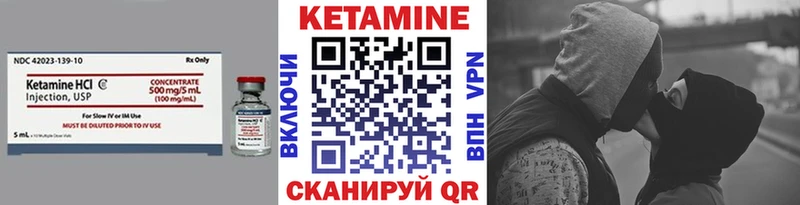 КЕТАМИН ketamine  Узловая 