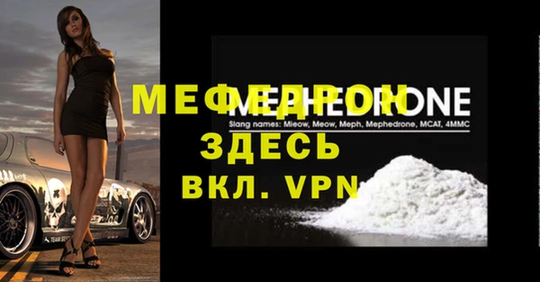 мяу мяу кристалл Алексеевка
