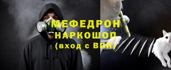 мяу мяу кристалл Алексеевка