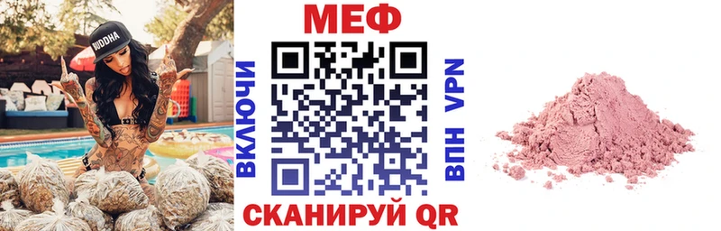 Меф мяу мяу  Узловая 