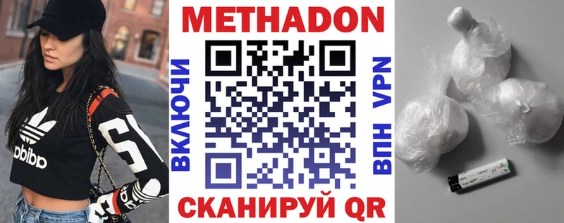 МЕТАДОН methadone  Узловая 